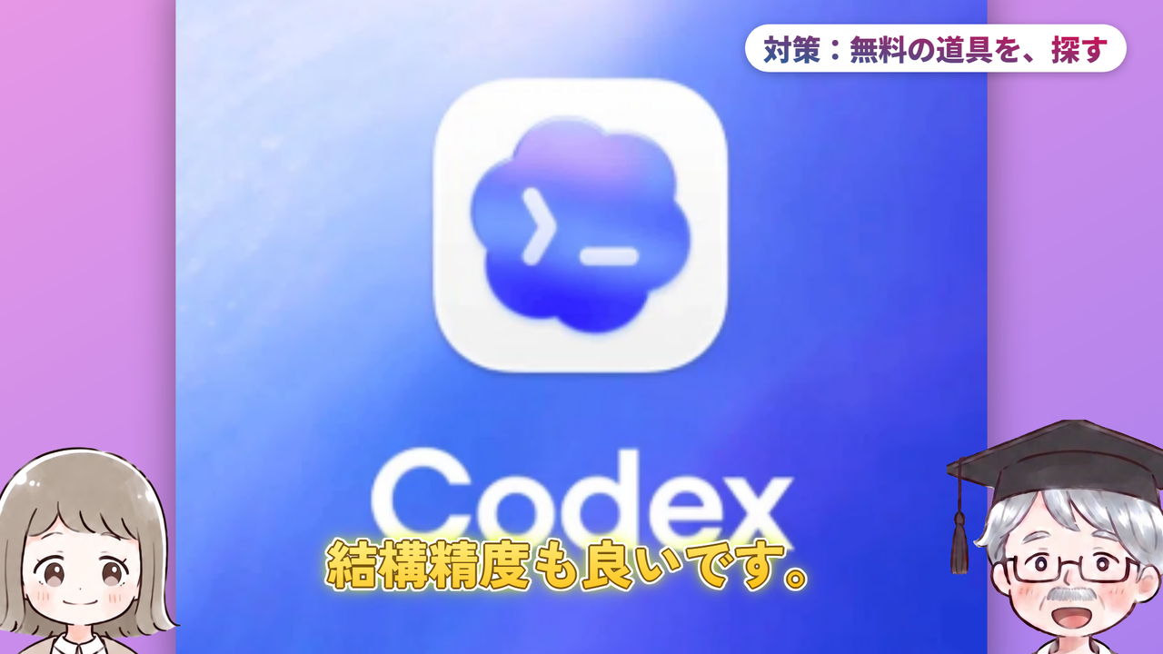 5つの闘い、おさらい（動画で実際に使った画面）