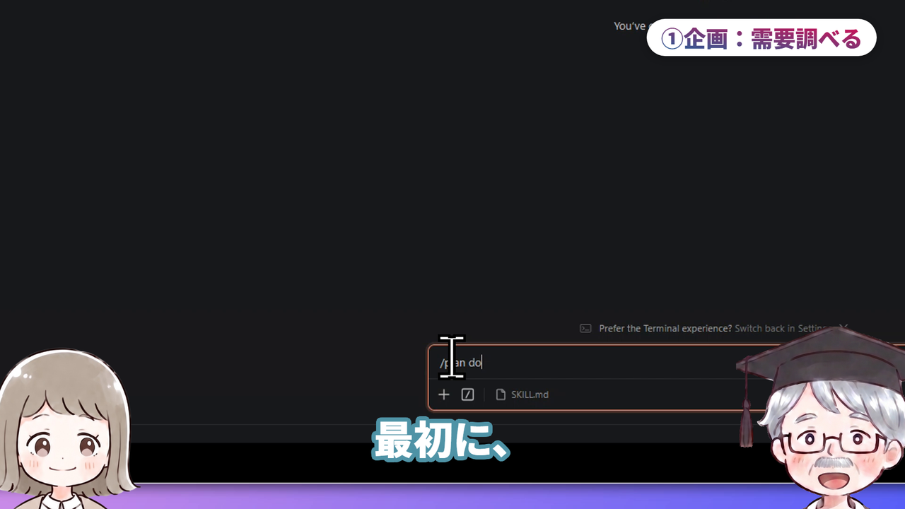 ①企画:需要調べる(動画で実際に使った画面)