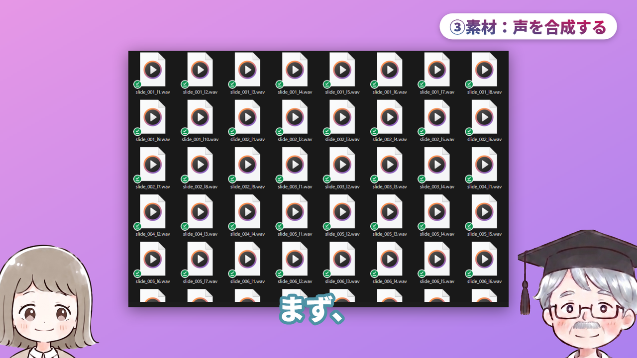 ③素材:声を合成する(動画で実際に使った画面)