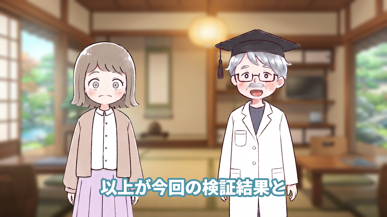 まとめ(動画で実際に使った画面)