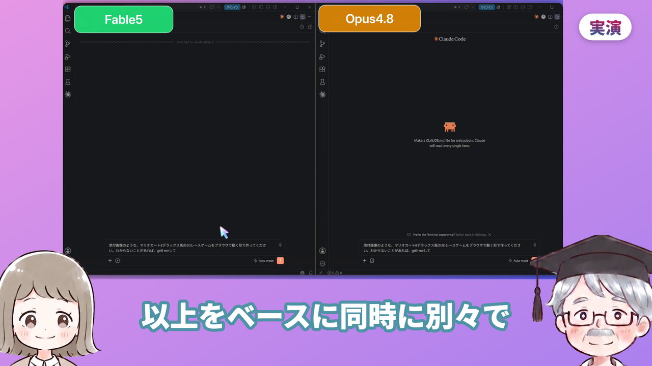 実演(動画で実際に使った画面)