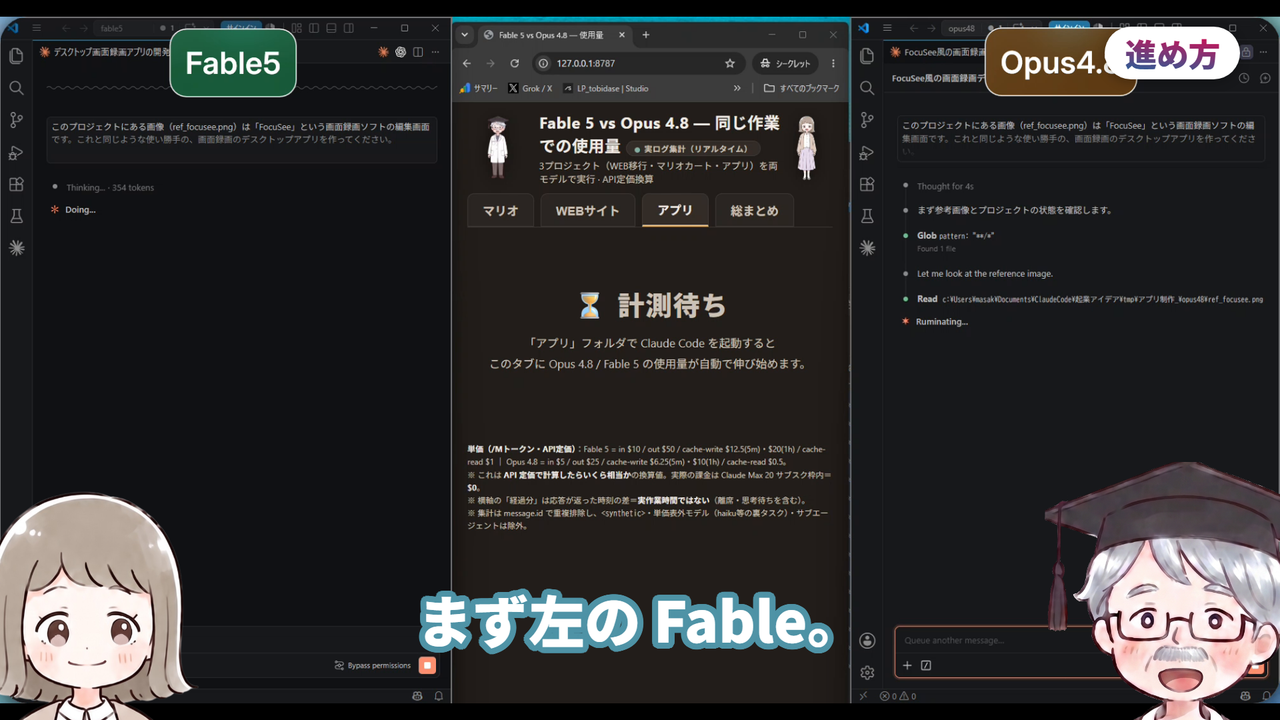 進め方(動画で実際に使った画面)